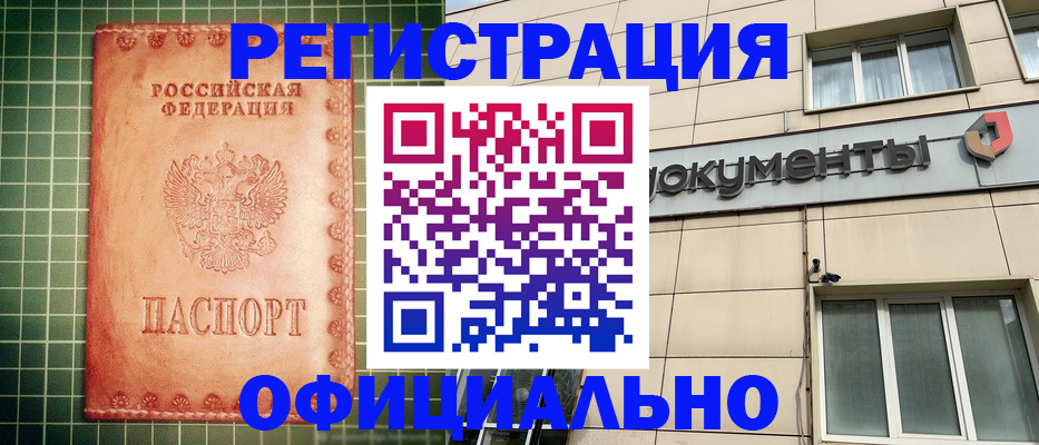 миграционный учет в Валдае